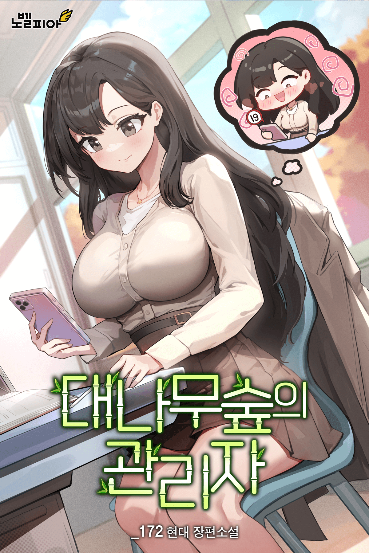 Novel cover image