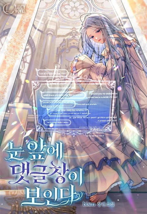 Novel cover image