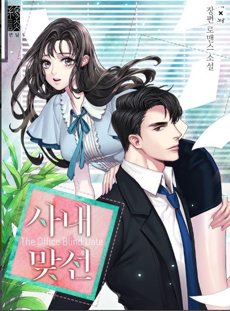 Novel cover image