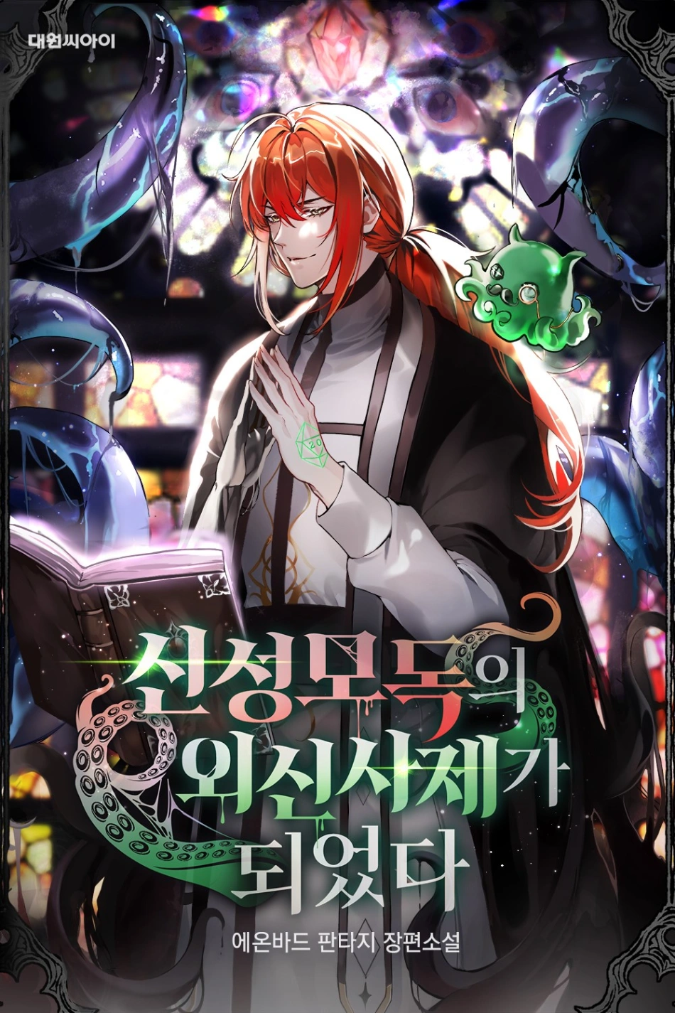 Novel cover image