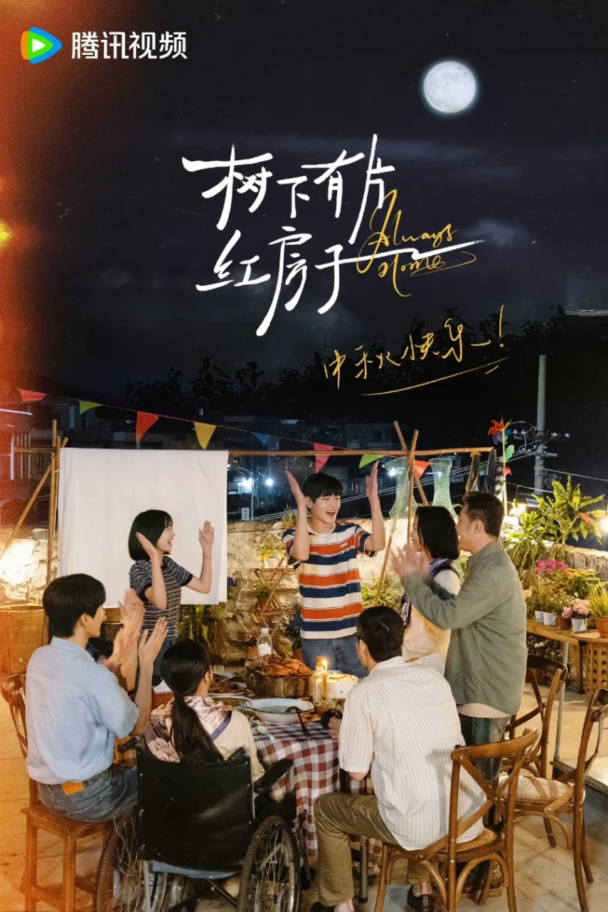 Novel cover image