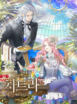 Novel cover image