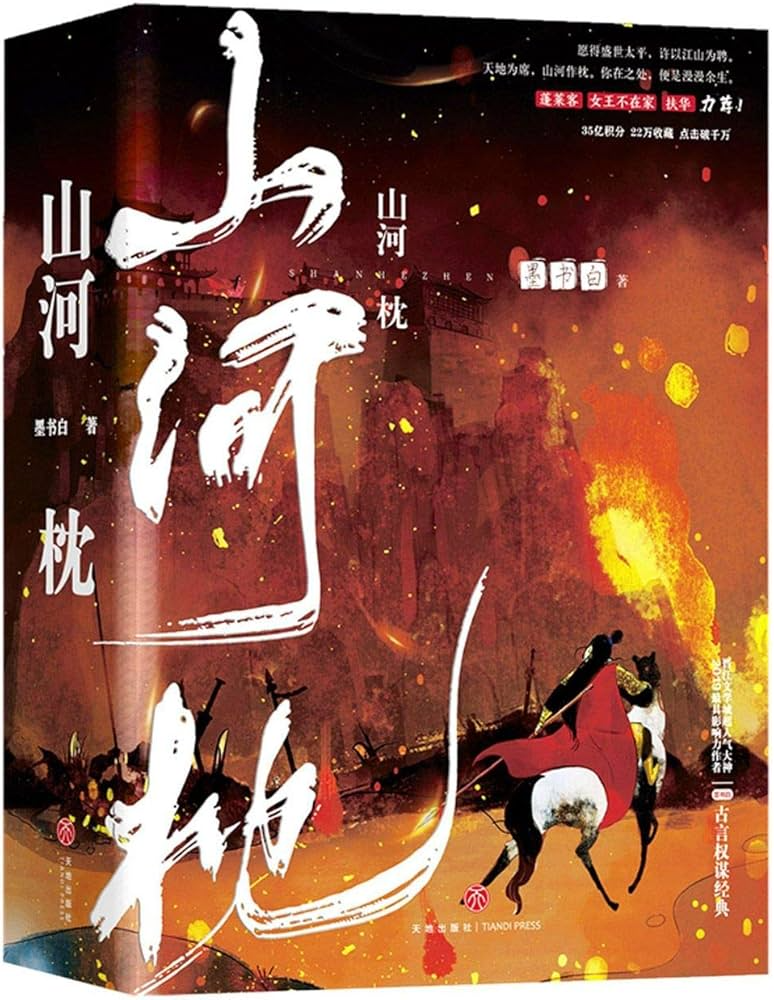 Novel cover image