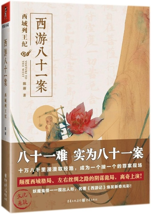 Novel cover image