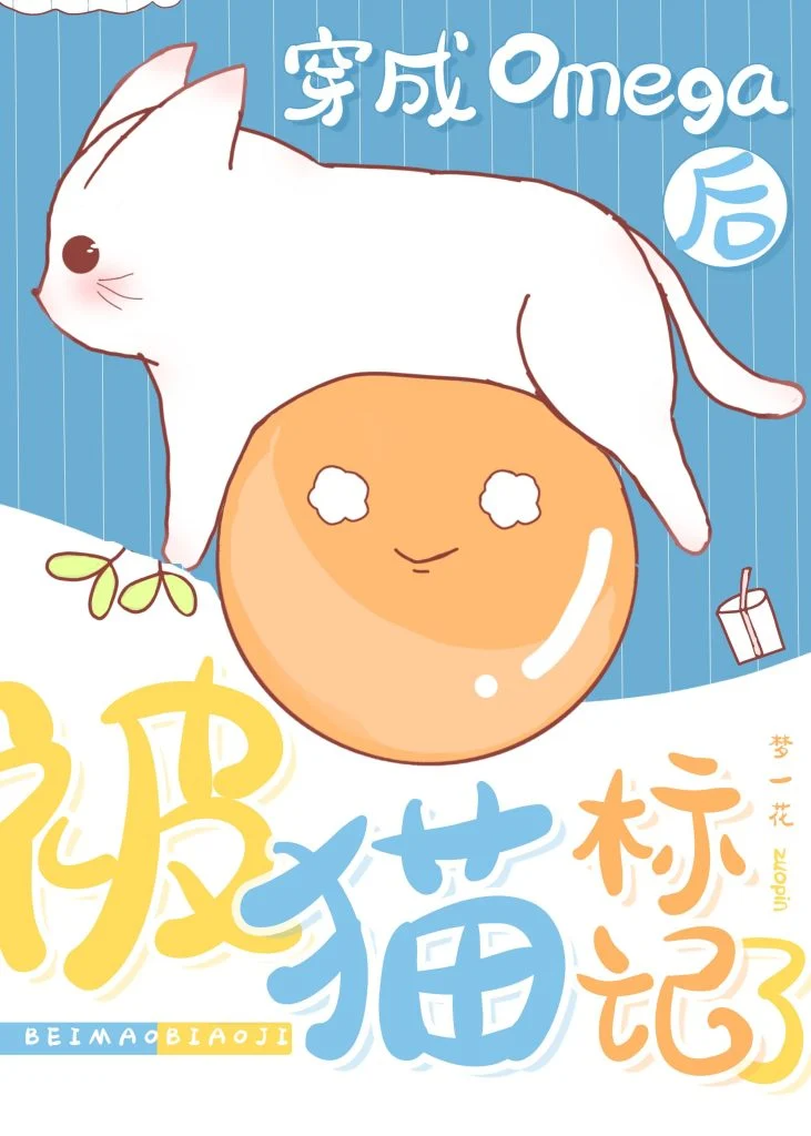 Novel cover image