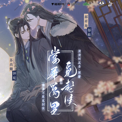 Novel cover image