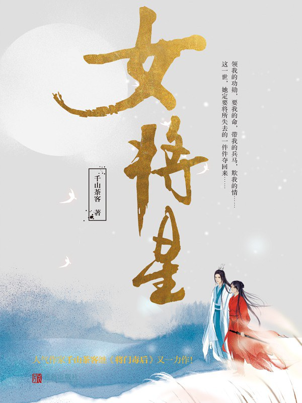 Novel cover image