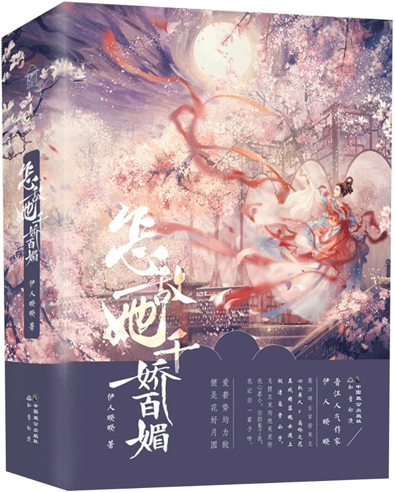 Novel cover image