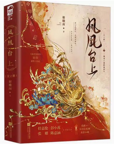 Novel cover image