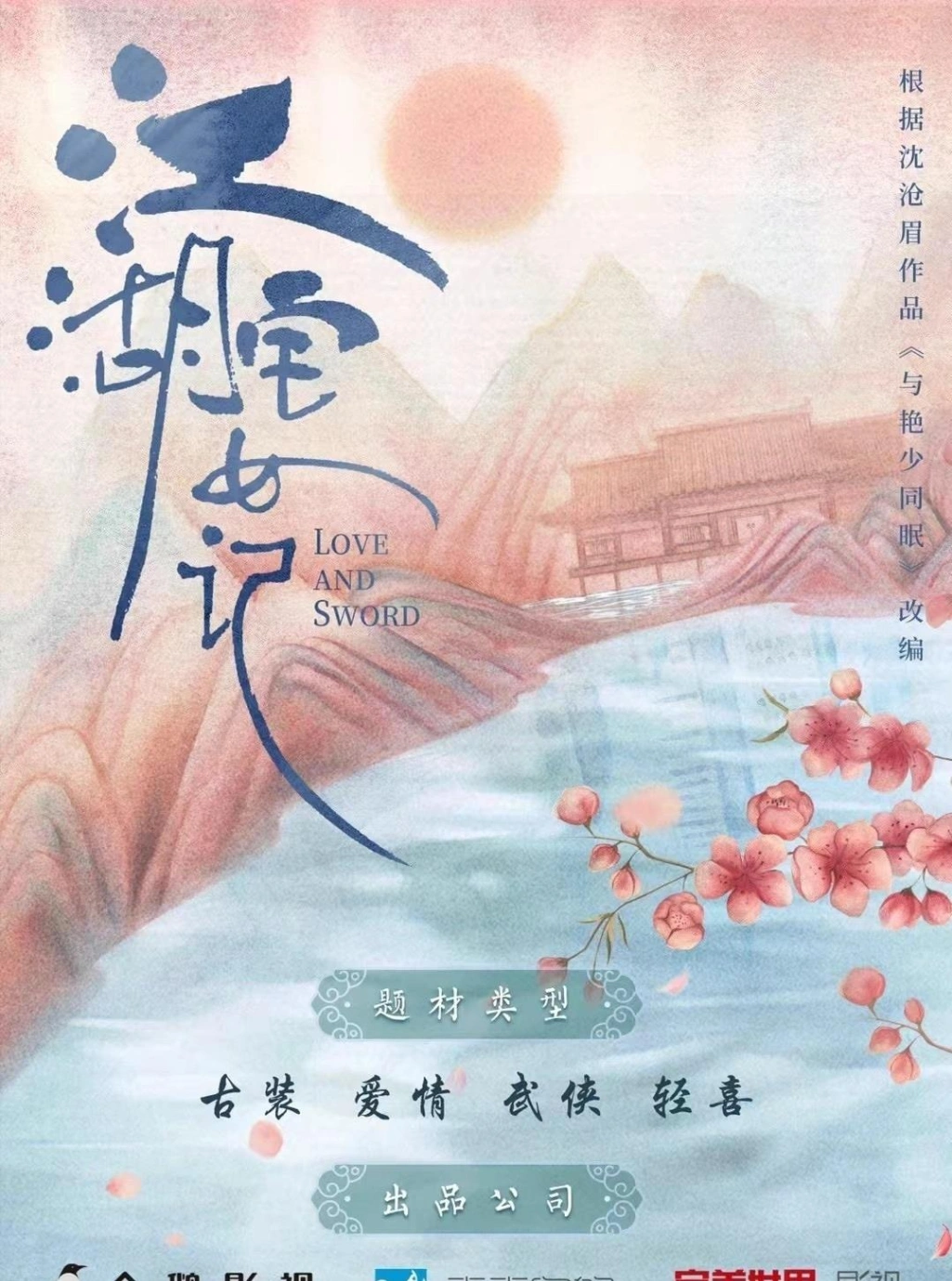 Novel cover image