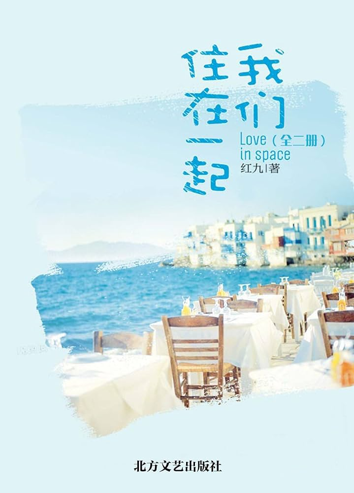 Novel cover image