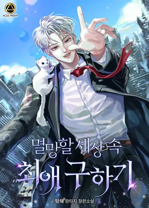 Novel cover image