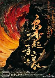 Novel cover image
