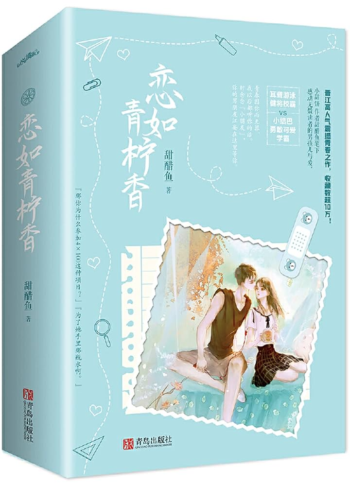 Novel cover image