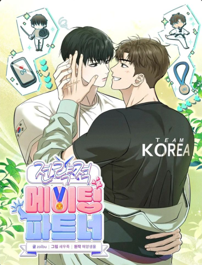 Novel cover image
