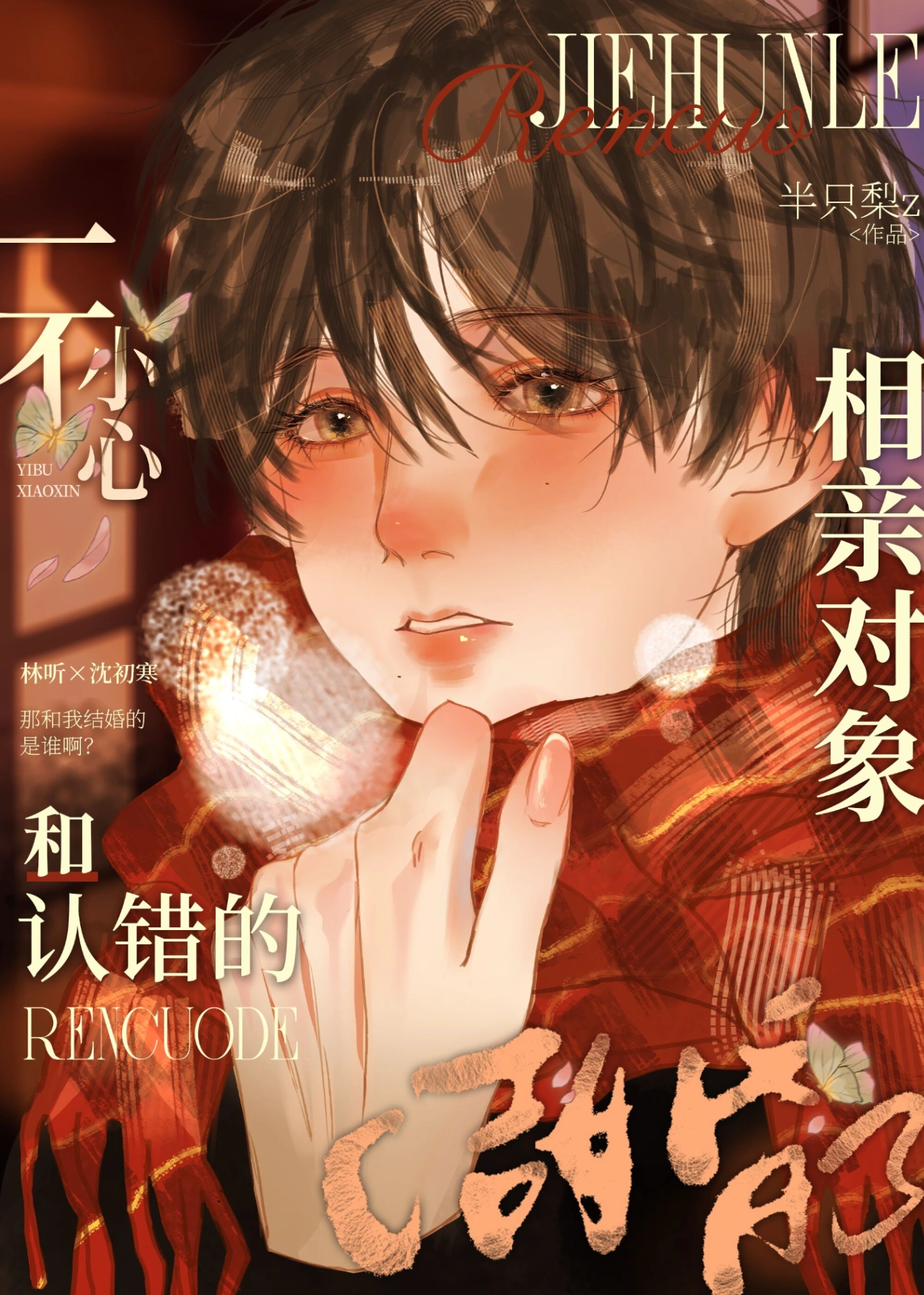 Novel cover image