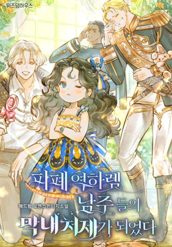 Novel cover image