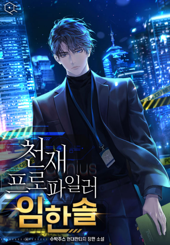Novel cover image