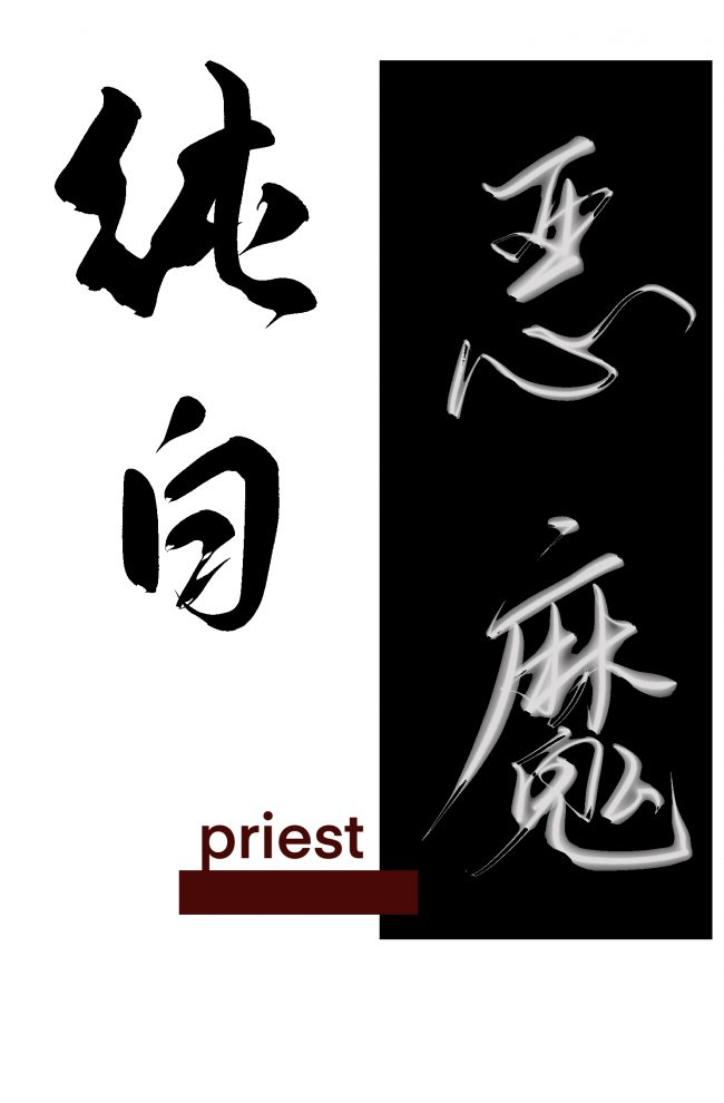 Novel cover image