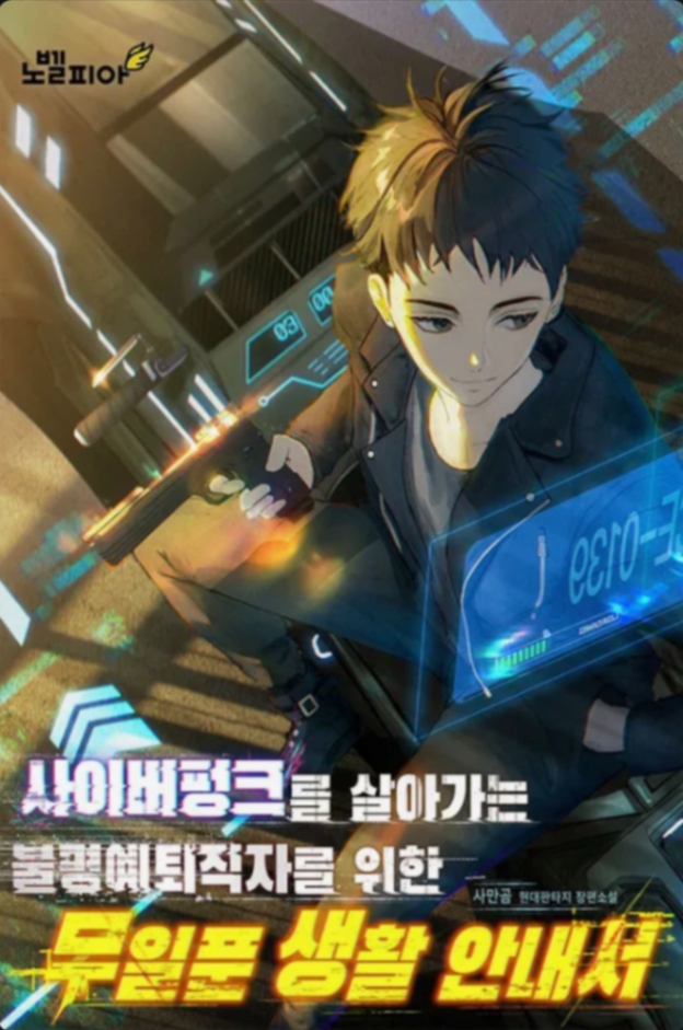 Novel cover image