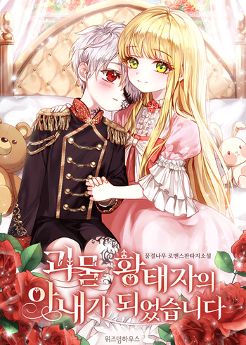 Novel cover image