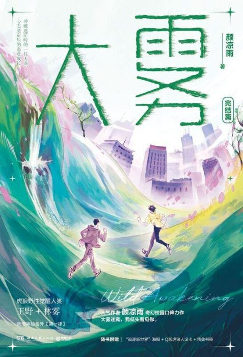 Novel cover image