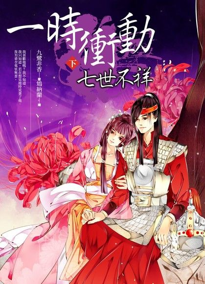 Novel cover image