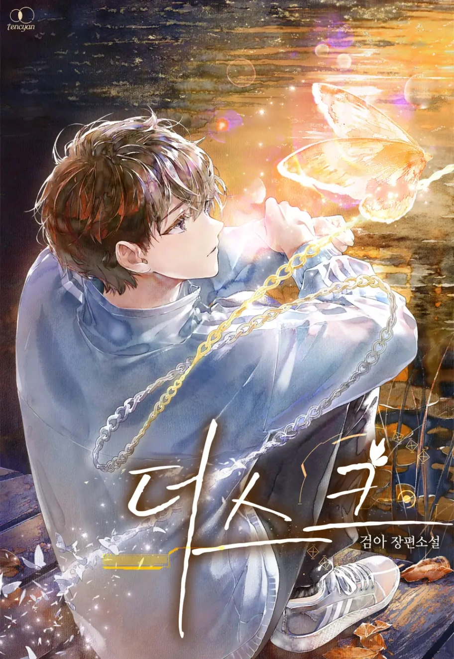 Novel cover image