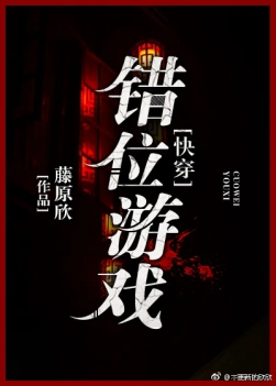 Novel cover image