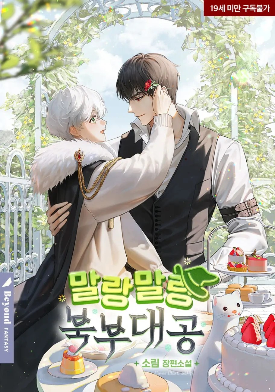 Novel cover image