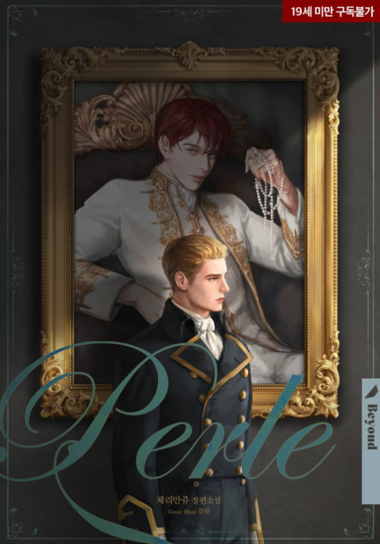 Novel cover image