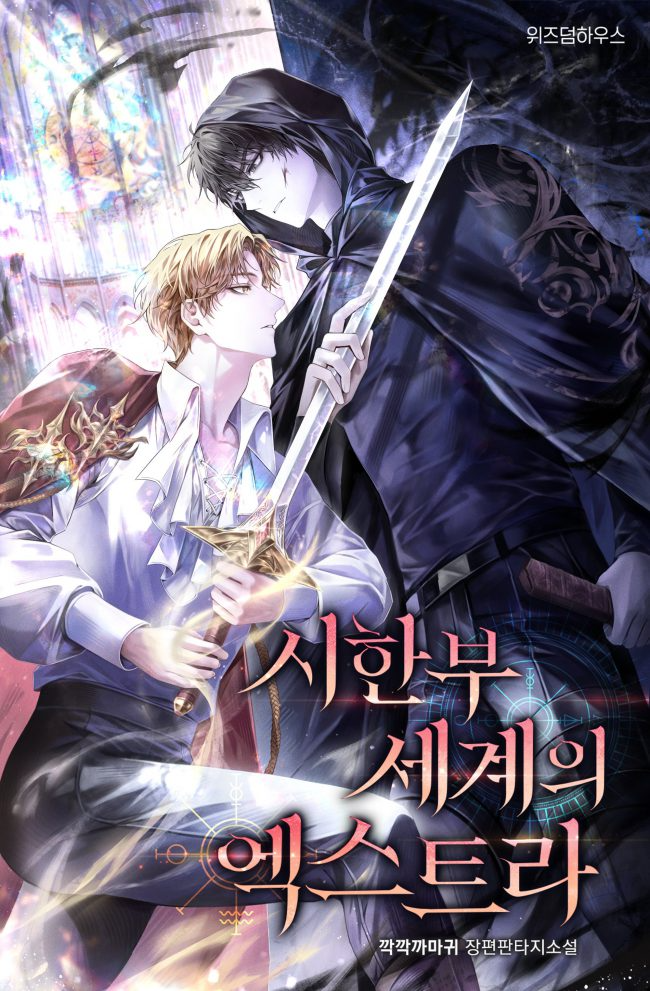 Novel cover image