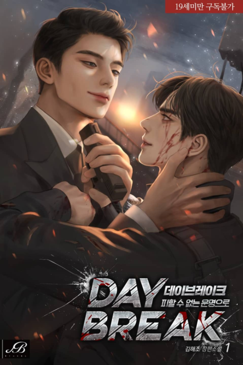 Novel cover image
