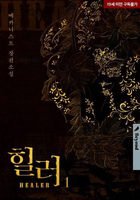 Novel cover image