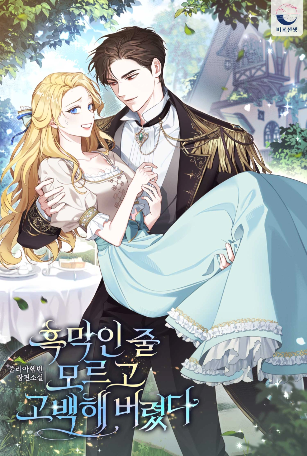 Novel cover image