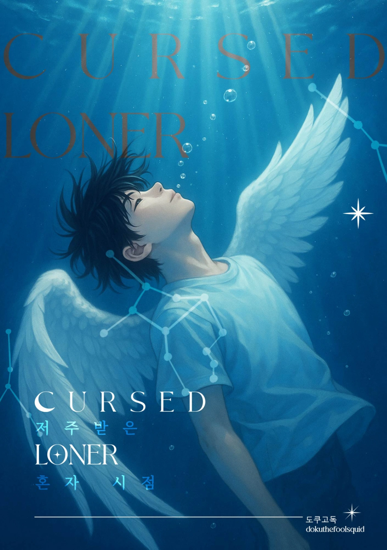 Novel cover image