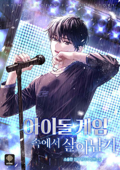 Novel cover image