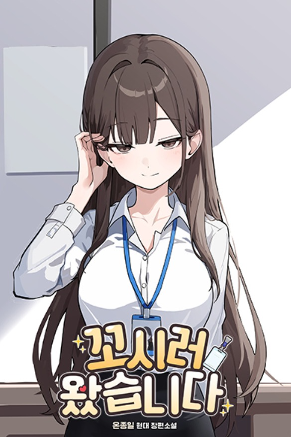 Novel cover image