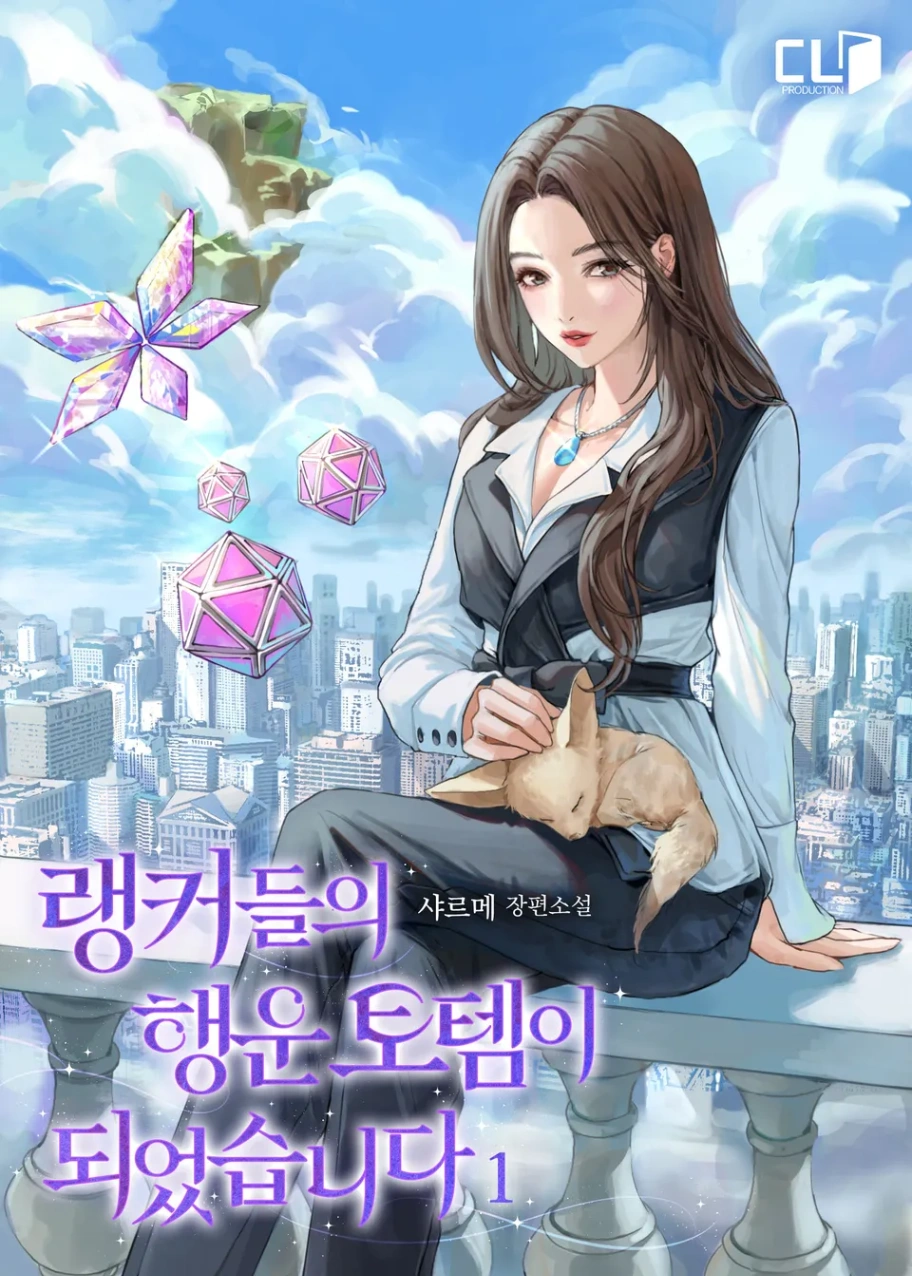 Novel cover image