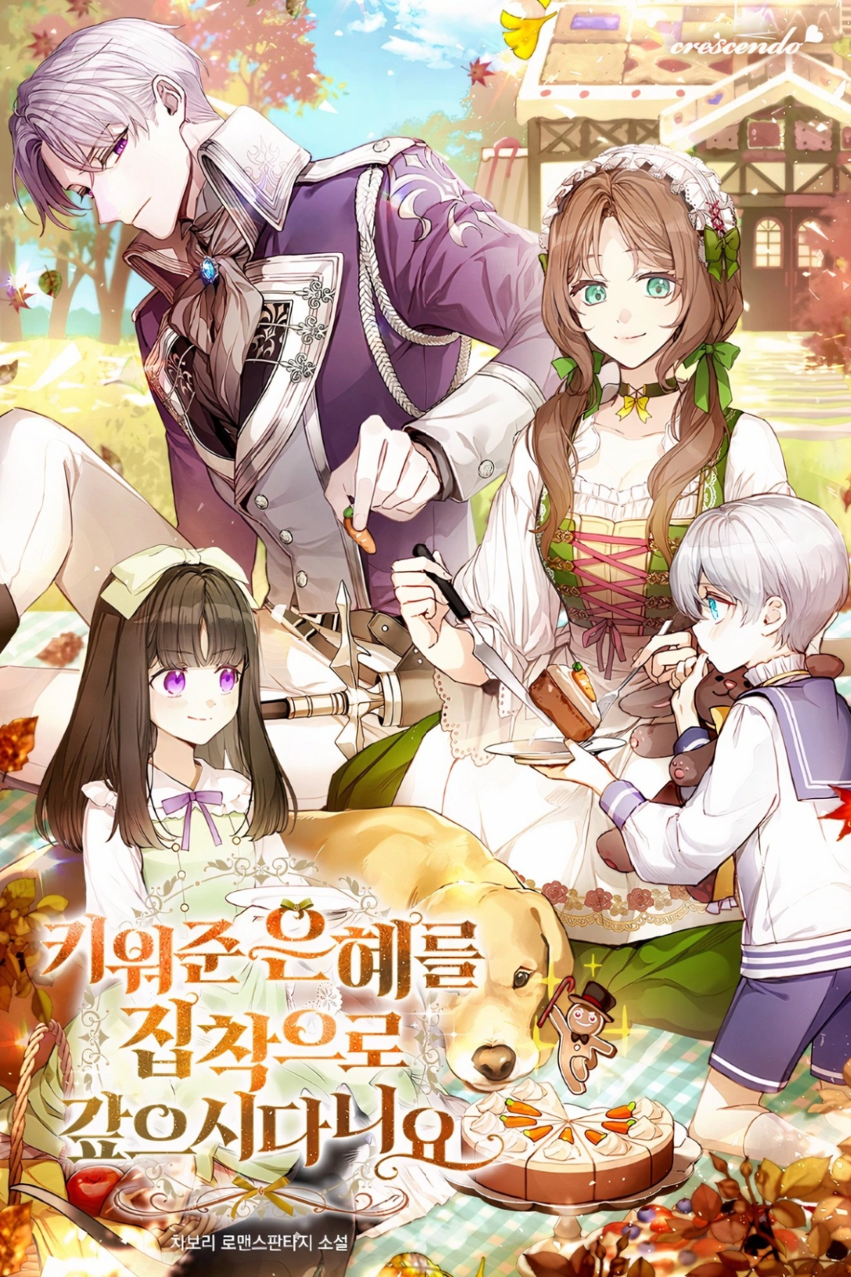 Novel cover image