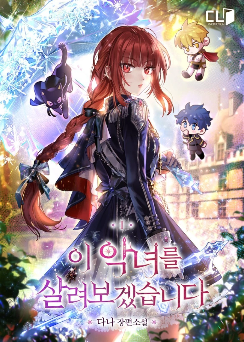 Novel cover image