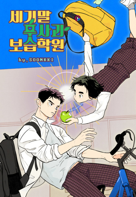 Novel cover image
