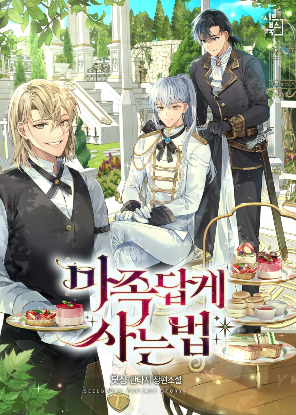 Novel cover image