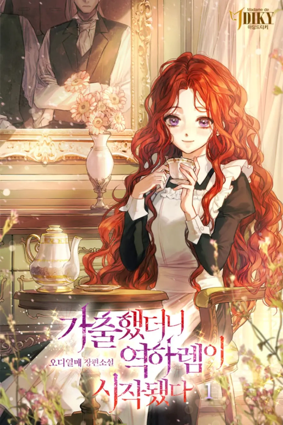 Novel cover image