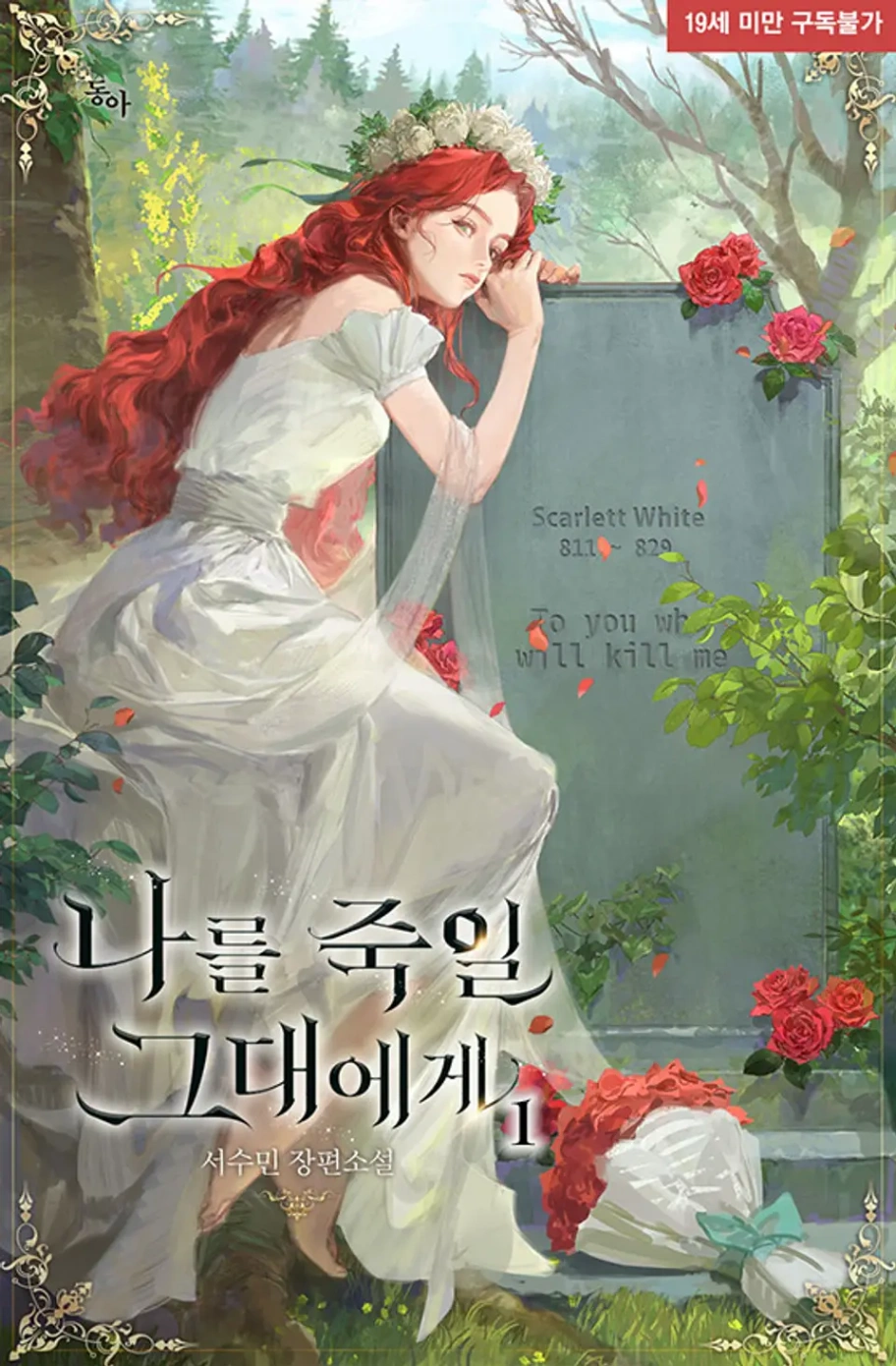 Novel cover image