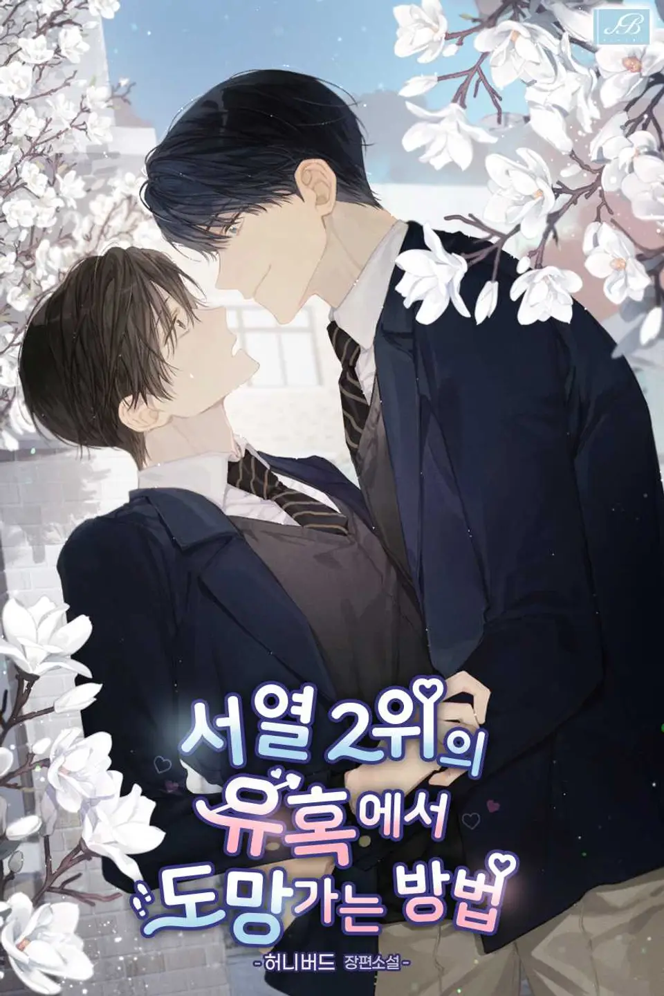 Novel cover image