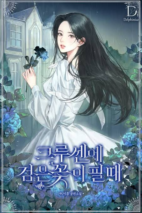 Novel cover image