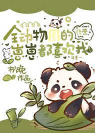 Novel cover image