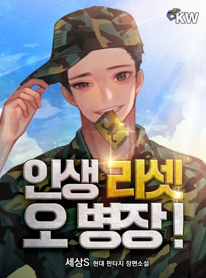 Novel cover image
