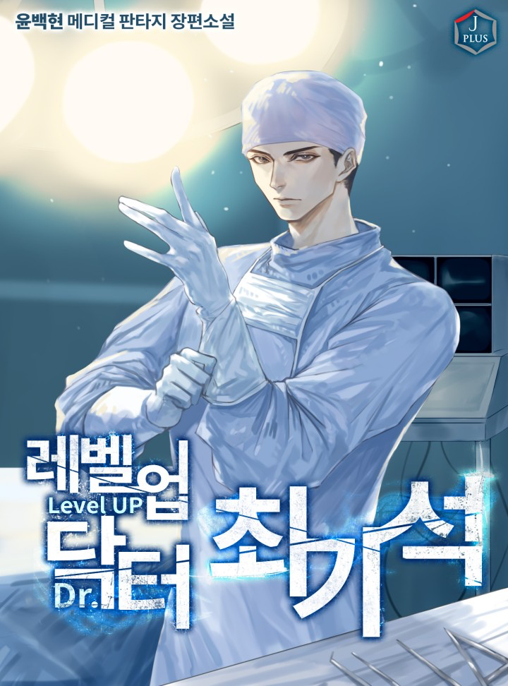 Novel cover image